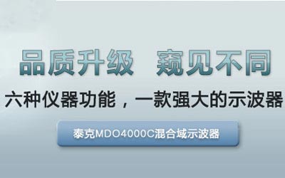 如何選擇一臺(tái)高性價(jià)比示波器？