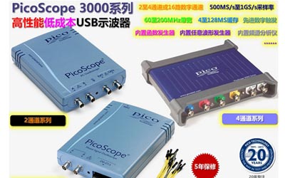 便攜式USB示波器——PicoScope 3000系列高性價比示波器